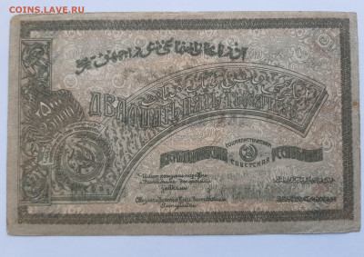 25000 рублей 1921 Азербайджан до 22:00 14.10.2021 - 20210620_145051