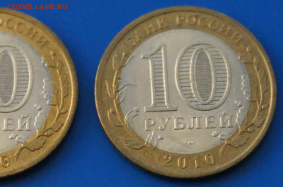 10 руб. БИМ 2010 г. (НАО 2 шт.) до 14.10. - 4.4.3.JPG