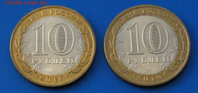 10 руб. БИМ 2010 г. (НАО 2 шт.) до 14.10. - 4.4.4.JPG