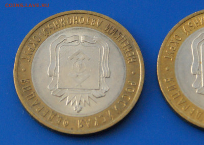 10 руб. БИМ 2010 г. (НАО 2 шт.) до 14.10. - 4.3.4.JPG