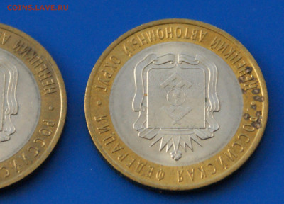 10 руб. БИМ 2010 г. (НАО 2 шт.) до 14.10. - 4.3.3.JPG