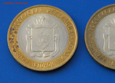 10 руб. БИМ 2010 г. (НАО 2 шт.) до 14.10. - 4.3.1.JPG