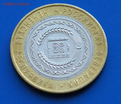 10 руб. БИМ 2010 г. (Чечня) до 14.10. - 10.1.3.JPG