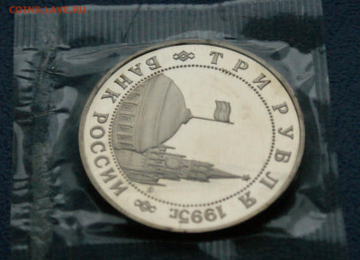3 р. 1995 года "Освобождение Кенигсберга" (запайка) до 14.10 - 11.2.4.JPG