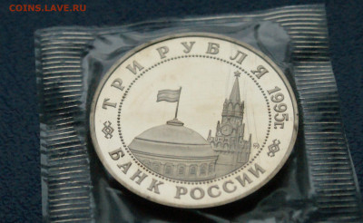 3 р. 1995 года "Освобождение Кенигсберга" (запайка) до 14.10 - 11.2.2.JPG