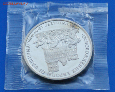 3 р. 1995 года "Освобождение Кенигсберга" (запайка) до 14.10 - 11.1.9.JPG