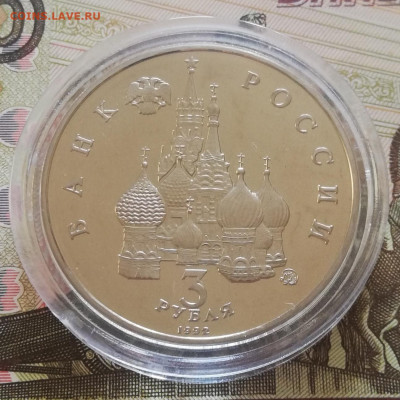 ЮР.04 3р. 1992г. Космос. капсула. До 13.10.21г. В 22:00 - IMG_20211010_120742