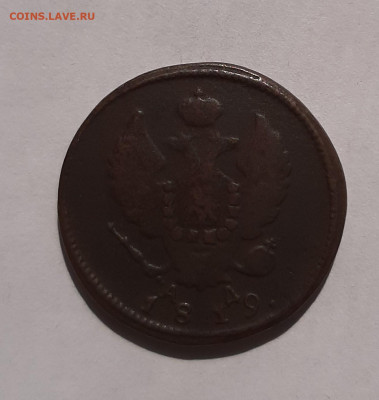 2-х коп 7 шт Александр 1 1816-1825г до 22:00 14.10.2021 - 20210606_091535