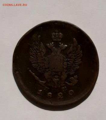2-х коп 7 шт Александр 1 1816-1825г до 22:00 14.10.2021 - 20210606_091607