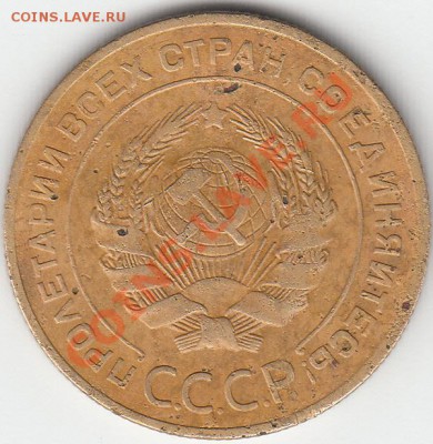 5 копеек 1926г. - 5-kopeek-1926_avers