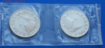 3 р. 1993г. Сталинградская битва (запайка) 2 шт. до 14.10 - 17.2.3.JPG