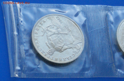 3 р. 1993г. Сталинградская битва (запайка) 2 шт. до 14.10 - 17.1.4.JPG