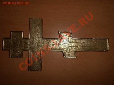 Распятие - крест.2