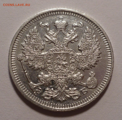 20 копеек 1910 года до 14.10.21 в 22:00 - 20к1910-2