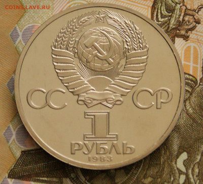 1 р. 1983 г. Терешкова (пруф). Стародел до 14.10 - 22.2.2.JPG