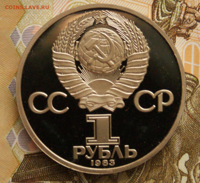 1 р. 1983 г. Терешкова (пруф). Стародел до 14.10 - 22.2.1.JPG