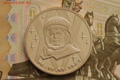 1 р. 1983 г. Терешкова (пруф). Стародел до 14.10 - 22.1.2.JPG