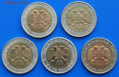 Красная книга. 5 монет 1993 г. до 14.10 - 25.2.3.JPG
