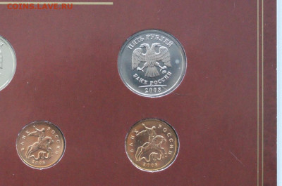 Набор монет 2008 г. (ММД) до 14.10 - 27.2.7.JPG