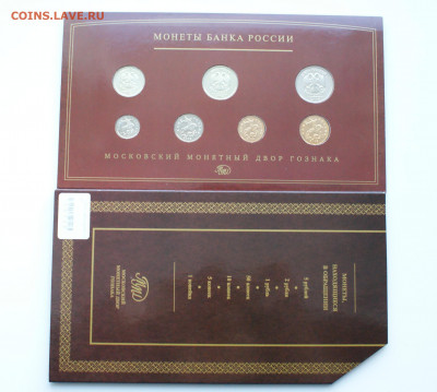 Набор монет 2008 г. (ММД) до 14.10 - 27.2.6.JPG