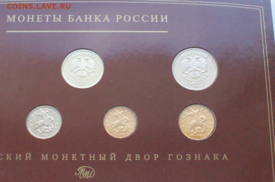 Набор монет 2008 г. (ММД) до 14.10 - 27.2.2.JPG