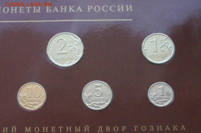 Набор монет 2008 г. (ММД) до 14.10 - 27.1.5.JPG