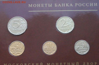 Набор монет 2008 г. (ММД) до 14.10 - 27.1.4.JPG