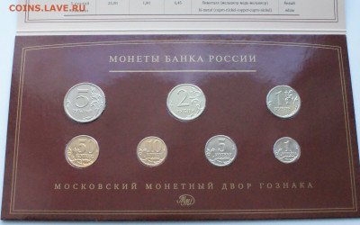Набор монет 2008 г. (ММД) до 14.10 - 27.1.3.JPG