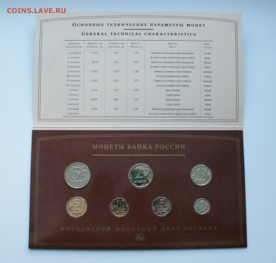 Набор монет 2008 г. (ММД) до 14.10 - 27.1.2.JPG