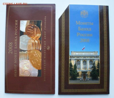 Набор монет 2008 г. (ММД) до 14.10 - 27.1.1.JPG