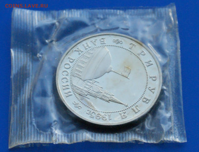 3 р. 1995 года "Освобождение Будапешта" (запайка) до  14.10 - 29.2.4.JPG
