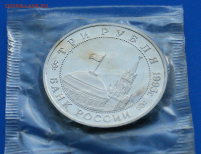 3 р. 1995 года "Освобождение Будапешта" (запайка) до  14.10 - 29.2.3.JPG