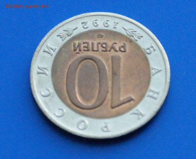 КК 10 рублей 1992 г. Амурский тигр до 14.10 - 30.1.6.JPG
