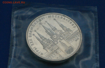 Набор монет Олимпиада-80 (запайка, анц) до 14.10 - 31.1.2.JPG