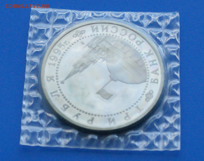 3 р. 1995 года "Освобождение Варшавы" (запайка) до 14.10 - 32.2.2.JPG