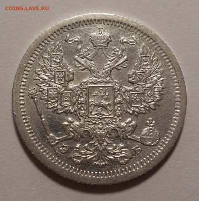 20 копеек 1907 года до 14.10.21 в 22:00 - 20к1907-2