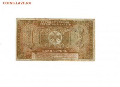 1 рубль 1920 Дальний Восток до 14,10,2021 22:00 МСК - Scan2021-10-10_140101