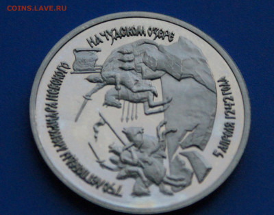 3 р. 1992 года А. Невский (капсула) до 14.10 - 34.1.3.JPG
