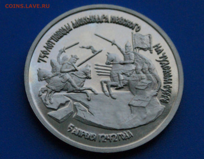 3 р. 1992 года А. Невский (капсула) до 14.10 - 34.1.2.JPG