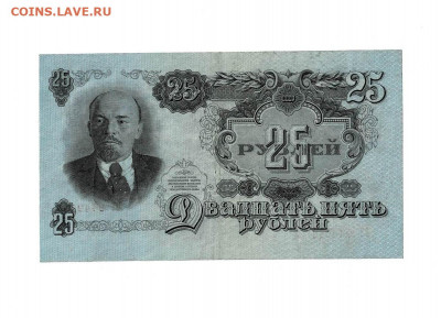 25 рублей 1947 до 14,10,2021 22:00 МСК - Scan2021-10-10_141313
