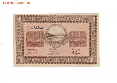 100 рублей 1918 Никольск-Уссурийский до 14,10,2021 22:00 МСК - Scan2021-10-10_141811