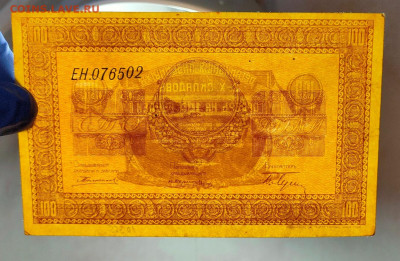 100 рублей 1918 Никольск-Уссурийский до 14,10,2021 22:00 МСК - IMG20210911171613
