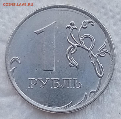 1 рубль 2019 В2,  2020  3.3 и 3.25 нечастые до 14.10.21 - IMG_20211010_170032