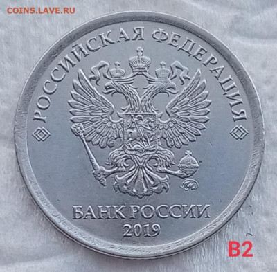 1 рубль 2019 В2,  2020  3.3 и 3.25 нечастые до 14.10.21 - IMG_20211010_170526