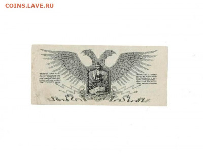 50 копеек 1919 Юденич до 14,10,2021 22:00 МСК - Scan2021-10-10_143101