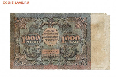 1000 рублей 1922 до 14,10,2021 22:00 МСК - Scan2021-10-10_182741