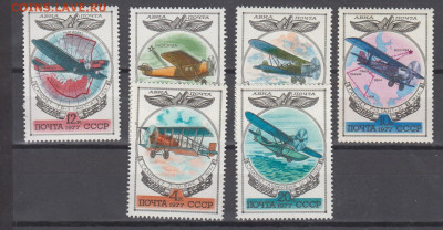 СССР 1977 самолеты 6м **до 16 10 - 77р