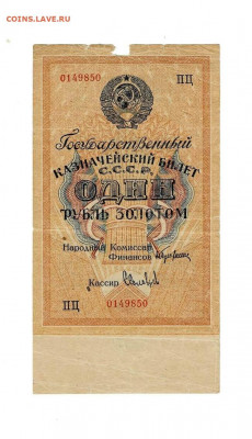 1 рубль 1928 до 14,10,2021 22:00 МСК - Scan2021-10-10_151055