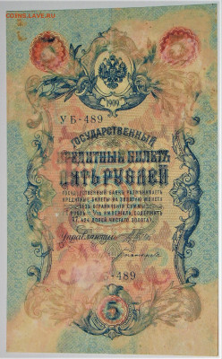 500 рублей 1918г без краски внизу (полоса). Брак ? - IMG_0001.JPG