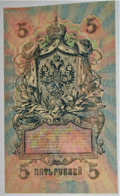500 рублей 1918г без краски внизу (полоса). Брак ? - IMG_0002.JPG